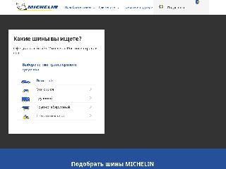 michelin.ru| справка.сайт